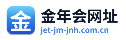金年会网址